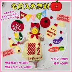 jキューピーハーフバースデー衣装