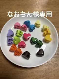 【なおちん様専用】