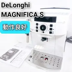 デロンギ MAGNIFICA S マグニフィカS 全自動コーヒーマシンのサムネイル