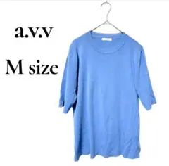 a.v.v 半袖ニット サマーニット M ブルー 通勤服 涼しげのサムネイル