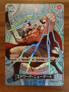 ワンピースカード 神の島の冒険　エドワード・ニューゲート SP 白ひげ