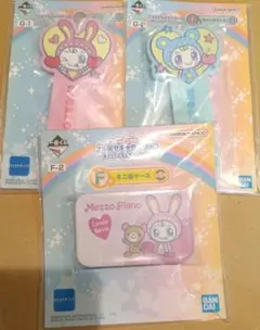 一番くじ　ナルミヤキャラクターズ　3点