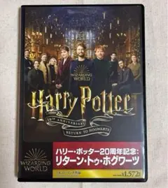 DVD❤️ 「ハリー・ポッター20周年記念:リターン・トゥ・ホグワーツ 」