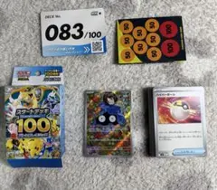 ポケモンカード　エリカのモンジャラ 083/100　ＡR　スタートデッキ100