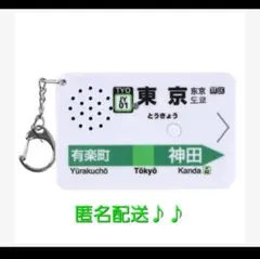 2026年最新】駅メロ キーホルダーの人気アイテム - メルカリ