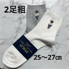 2足組 POLO RALPH LAUREN ポロベア メンズソックス