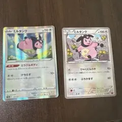 1ED ミルタンク ● 拡張パック第3弾 海からの風 068/087 ミルタンク ○ 拡張パック第3弾 海からの風 068/087 - メルカリ