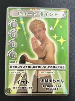 ジンゲキサマバケ バトルカード　ピュート ポイント