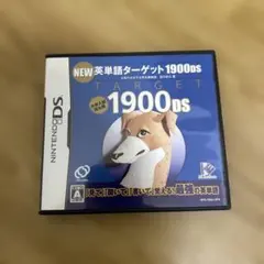 NEW英単語ターゲット1900DS