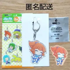 DMMくじ　ぷよぷよ　お昼寝タイム　E賞　オリジナルステッカー　アルル　2点