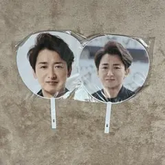 【新品未開封】嵐　大野智　うちわ2点セット