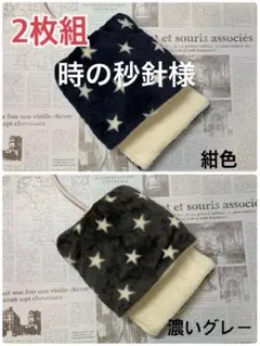 デグーお布団2枚組…12.10、コーナー25