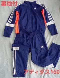 adidas 裏起毛ブルゾン 160 ネイビー/オレンジ