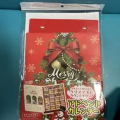 アドベントカレンダー