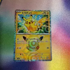 ピカチュウ 股間ホロ