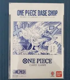 2026年最新】ONE PIECEカードゲーム BASE SHOPリミテッドカード