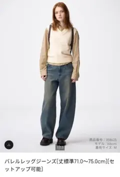GU バレルレッグジーンズ M ブルー67 レディースM