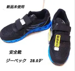 XEBEC プロスニーカー 85147 ブラック 28.0cmのサムネイル