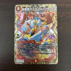 2026年最新】我我我ガイアールブランド 金の人気アイテム - メルカリ