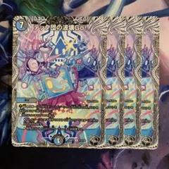 2026年最新】テック団の波壊Go！の人気アイテム - メルカリ