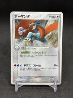 2003 ボーマンダのサムネイル