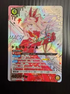 2026年最新】シェリル・ノーム srの人気アイテム - メルカリ