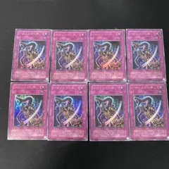 遊戯王253 アポピスの化身　ウルトラレアまとめ