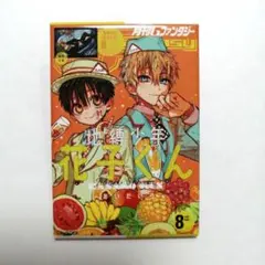 地縛少年花子くん トレーディング缶バッジ　Gファンタジー 2021年8月号