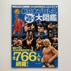 2026年最新】#ダイナマイト・キッドの人気アイテム - メルカリ