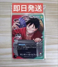 一番くじ　ワンピースカード　 プロモ　モンキー・D・ルフィ