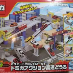 【欠品有り】トミカ アクション高速どうろ　立体駐車場とレールセット