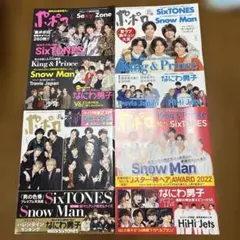 ポポロ 2022年1.2.3.10月号