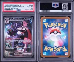 PSA10 マリィのオーロンゲex SAR 243/193 - メルカリ