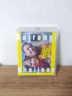 新品未開封　Blu-ray バジュランギおじさんと、小さな迷子 新品未開封 Blu-ray バジュランギおじさんと、小さな迷子 - メルカリ