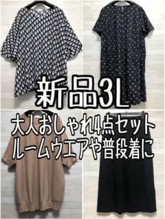 新品☆3L♪ルームウエアや普段着に♪大人ウエア4枚セット♪わけありも☆f233