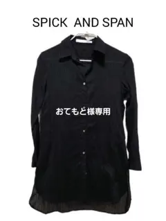 SPICK AND SPAN 黒 ロングシャツ ワンピース コットン 透け感あり