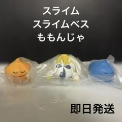 ドラゴンクエスト ラリホーですやすや！モンスターフィギュア　３体セット