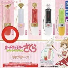 カードキャプターさくら リップケース 封印の鍵 杖 クリアカード編 CCさくら