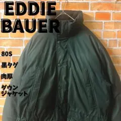 【希少】EDDIE BAUER 80S 黒タグ vintage ダウンジャケット