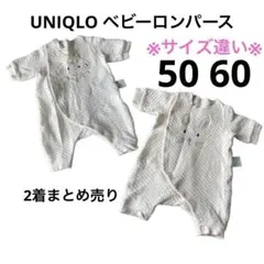 UNIQLO ユニクロ　ベビー服　キルトカバーオール　50 60 ※サイズ違い※