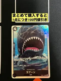 ラブーン sr eb01-048