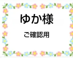 ご確認用 ❤︎.* An ❤︎.*様専用 ハンカチ チワワ柄ハンドメイド5/25