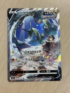 レックウザV SR S7R 蒼空ストリーム 076/067 - メルカリ