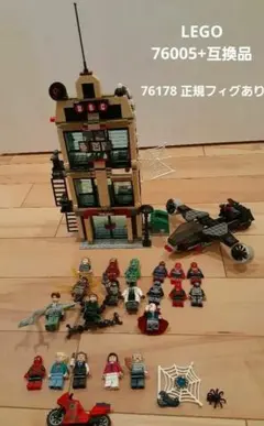 レゴ 76005 デイリービューグル スパイダーマン 正規品+互換品 セット