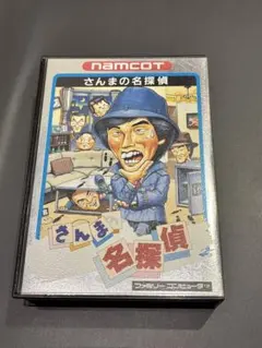 さんまの名探偵　ファミコンソフト　※動作未確認