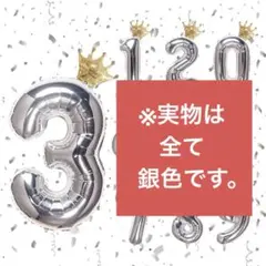 数字 バルーン 誕生日バルーン 王冠 風船 大きいサイズ パーティー お祝い