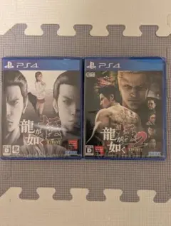 【新品未開封】龍が如く 極 & 極2 PS4セット