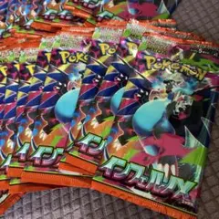 ポケモンカード インフェルノ 27パック