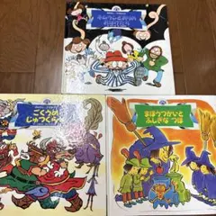 全12冊セット】スーパーワイドゲーム絵本 - メルカリ