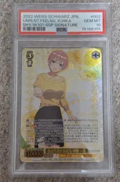 ヴァイスシュヴァルツ】中野四葉 ssp サイン psa10 - メルカリ